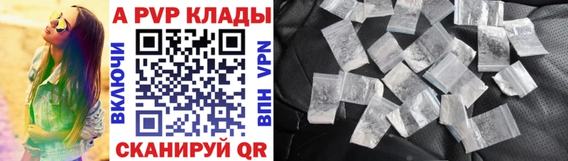 купить   Боровичи  Alfa_PVP Соль 
