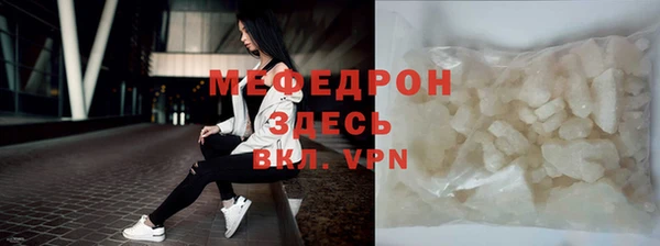 мефедрон мука Барнаул