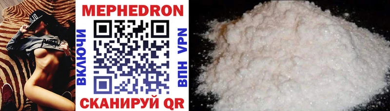 МЯУ-МЯУ mephedrone Боровичи