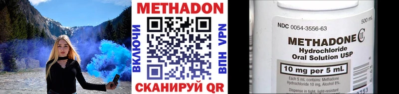 МЕТАДОН VHQ  Боровичи 