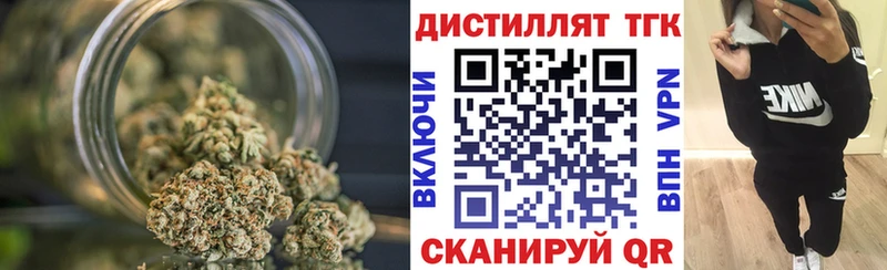 Дистиллят ТГК Wax Боровичи